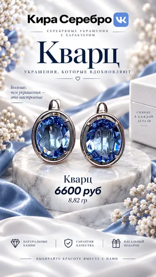 Голубой кварц — фотография и описание от Киры Серебро