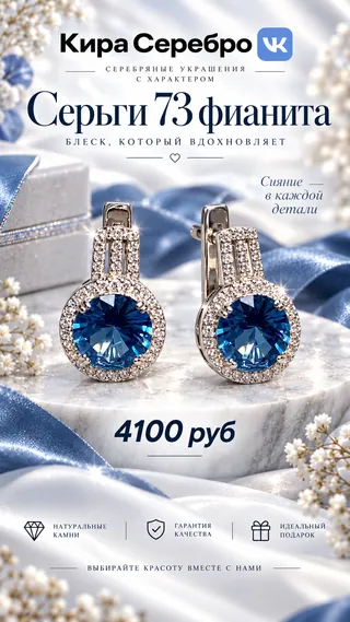 Серьги «73 фианита» — фотография и описание от Киры Серебро