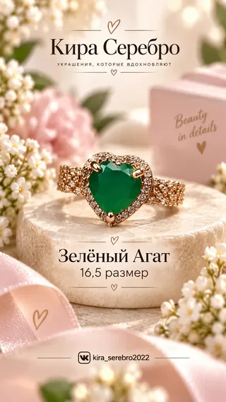 Сердце из зелёного агата — фотография и описание от Киры Серебро